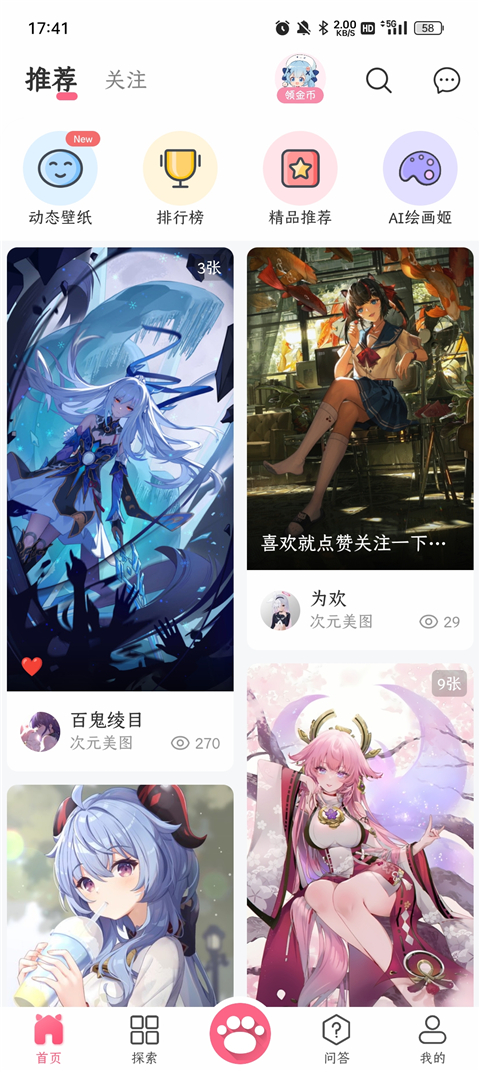 唔姆app免費(fèi)版