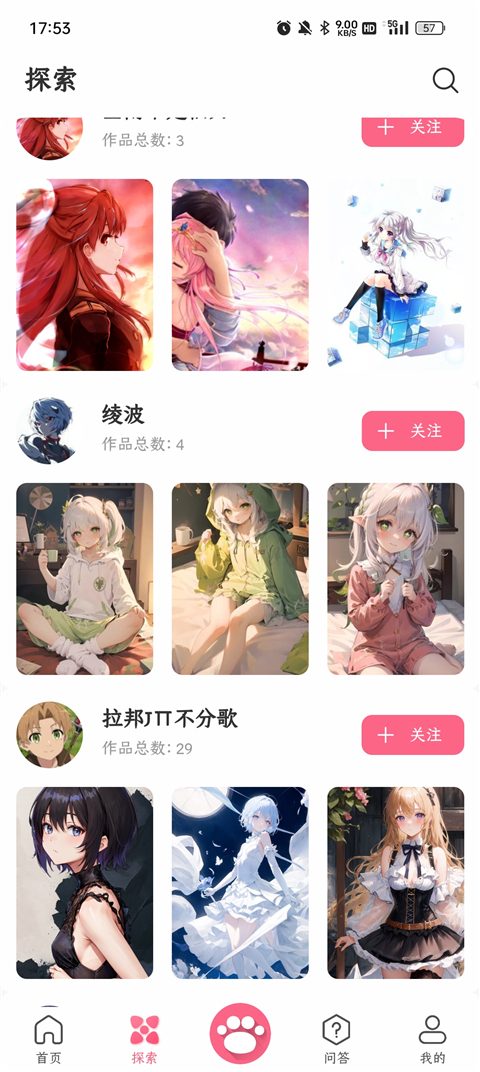 唔姆app免費(fèi)版