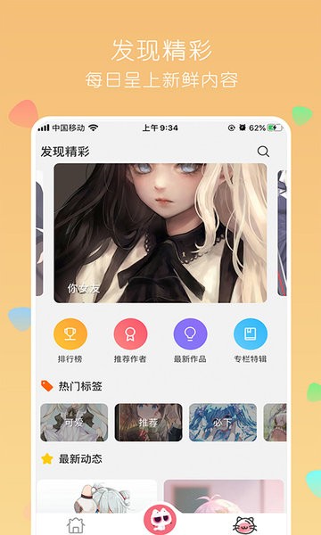 唔姆app免費(fèi)版