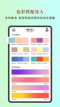 中國色安卓版