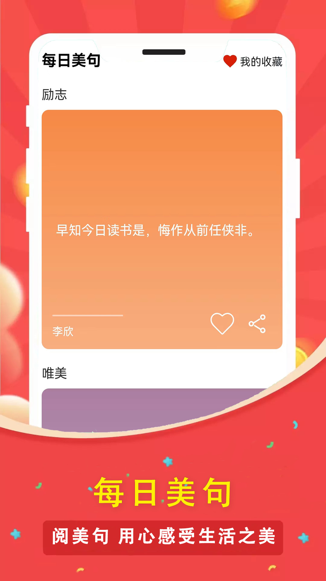 人人走路計步器最新版