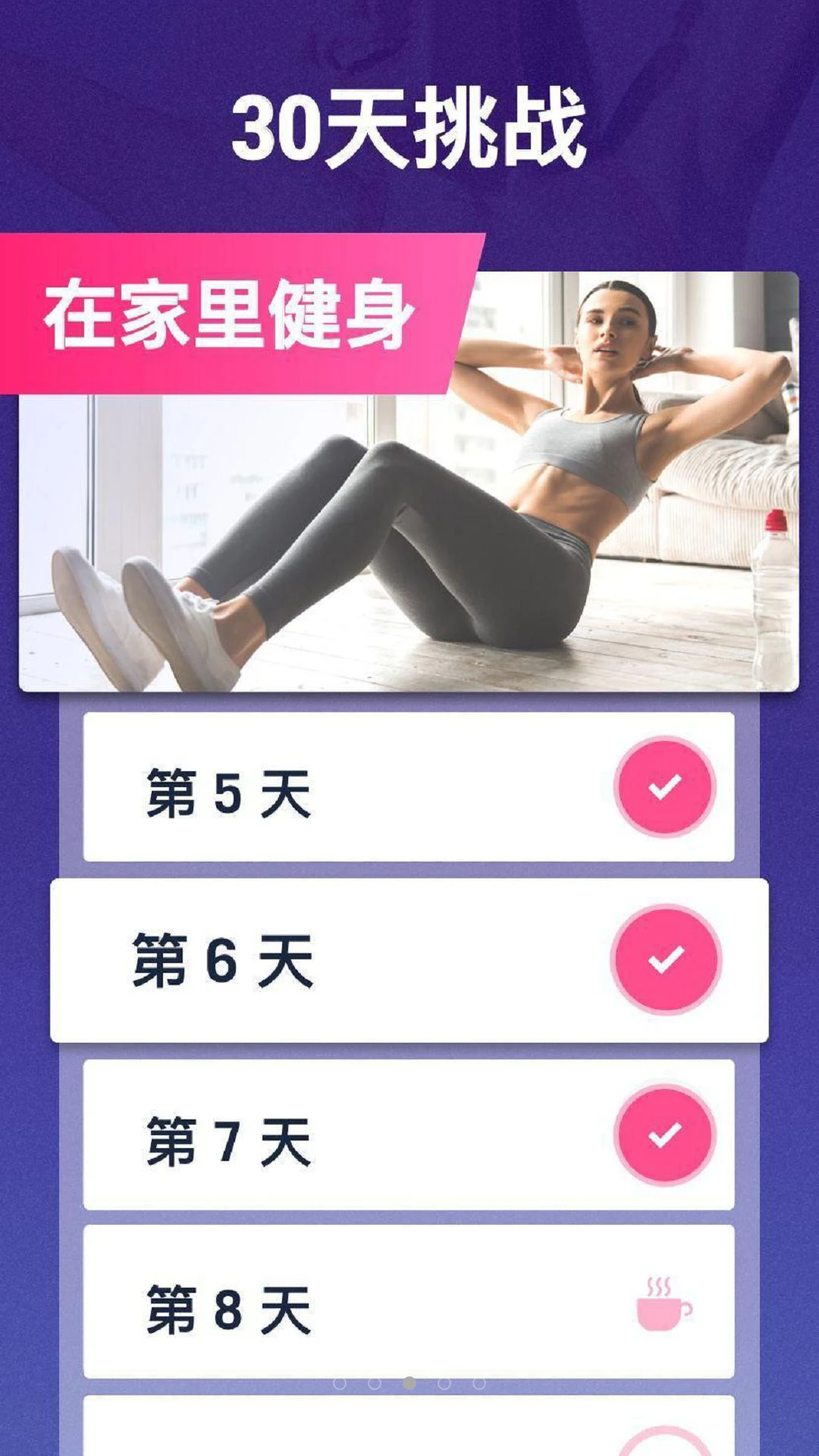 健康減肥app安卓版