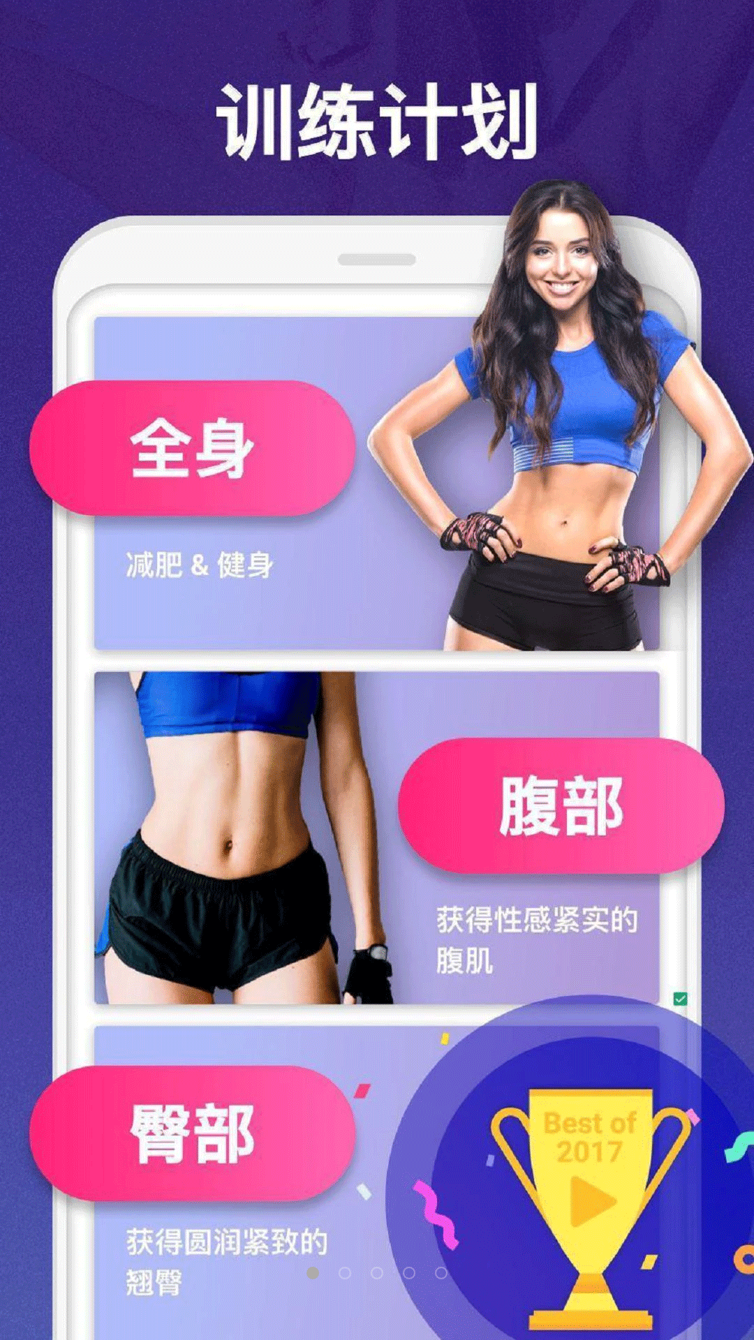 健康減肥app安卓版