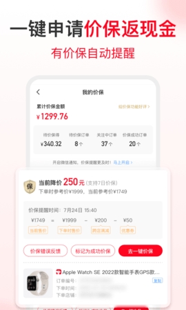 省錢快報去廣告版