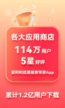 省錢快報去廣告版