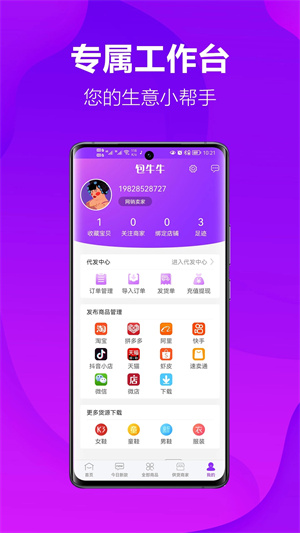 包牛牛包包貨源網免費版