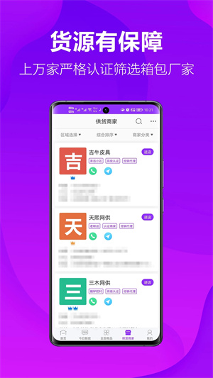 包牛牛包包貨源網免費版