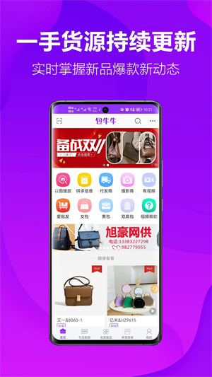 包牛牛包包貨源網免費版