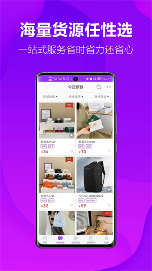包牛牛包包貨源網免費版