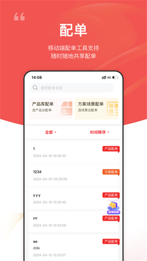 大華云商app安卓版