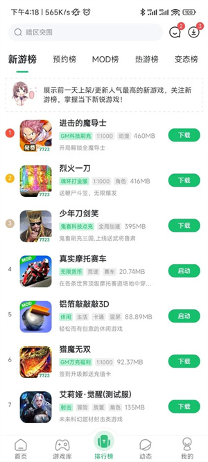 7723游戲盒子免費版