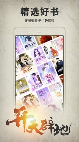 開卷有益最新版
