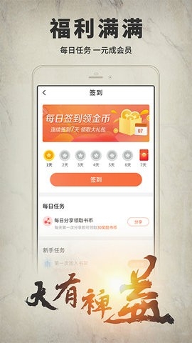 開卷有益最新版