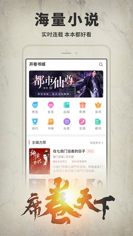 開卷有益最新版