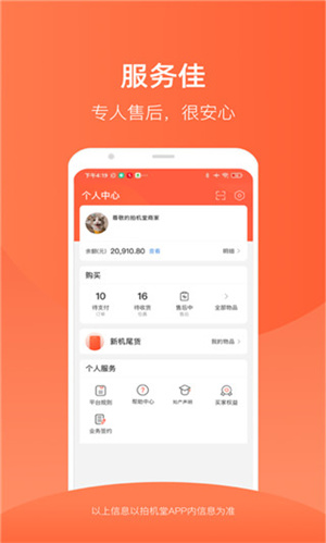 拍機堂app安卓版
