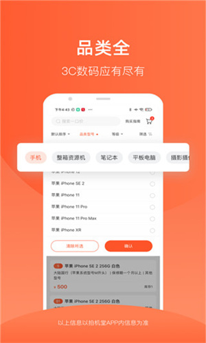 拍機堂app安卓版