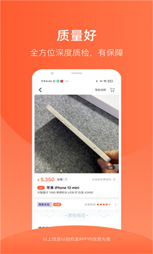 拍機堂app安卓版
