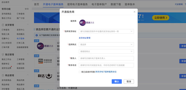 拼多多商家工作臺(tái)最新版