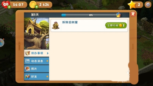 夢幻花園最新版