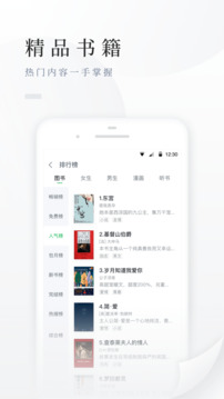 百度小說最新版