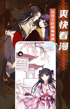 成品漫畫app安卓版