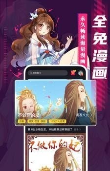 成品漫畫app安卓版