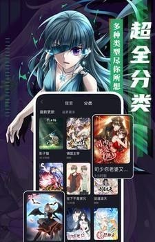 成品漫畫app安卓版