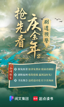 起點(diǎn)讀書(shū)免費(fèi)版
