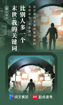 起點(diǎn)讀書(shū)免費(fèi)版