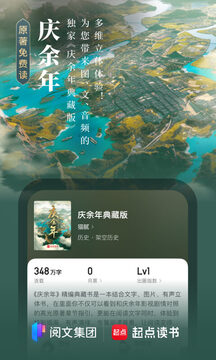 起點(diǎn)讀書(shū)免費(fèi)版