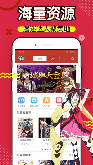 6漫畫最新版