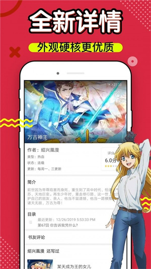 6漫畫最新版