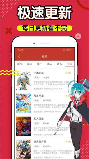 6漫畫最新版