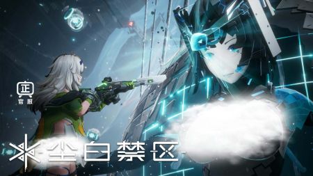 塵白禁區最新版