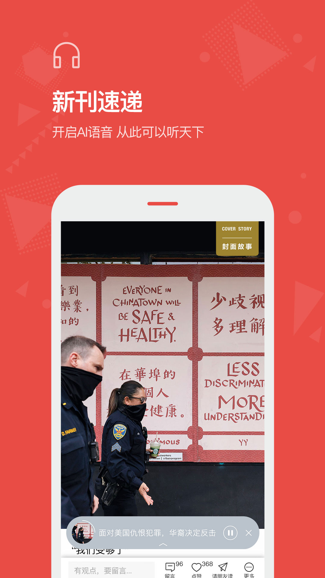 Vista看天下app官網(wǎng)版