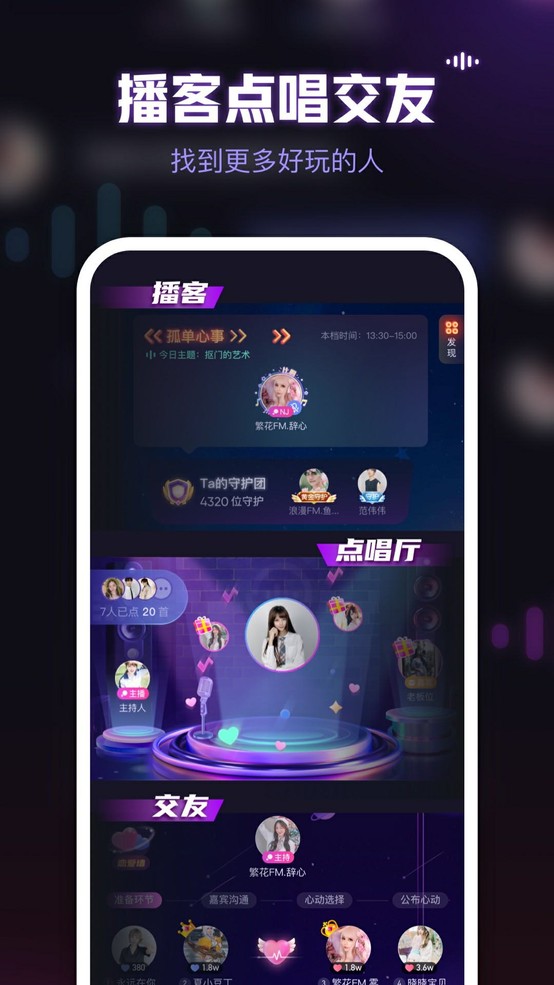 魚耳app安卓版