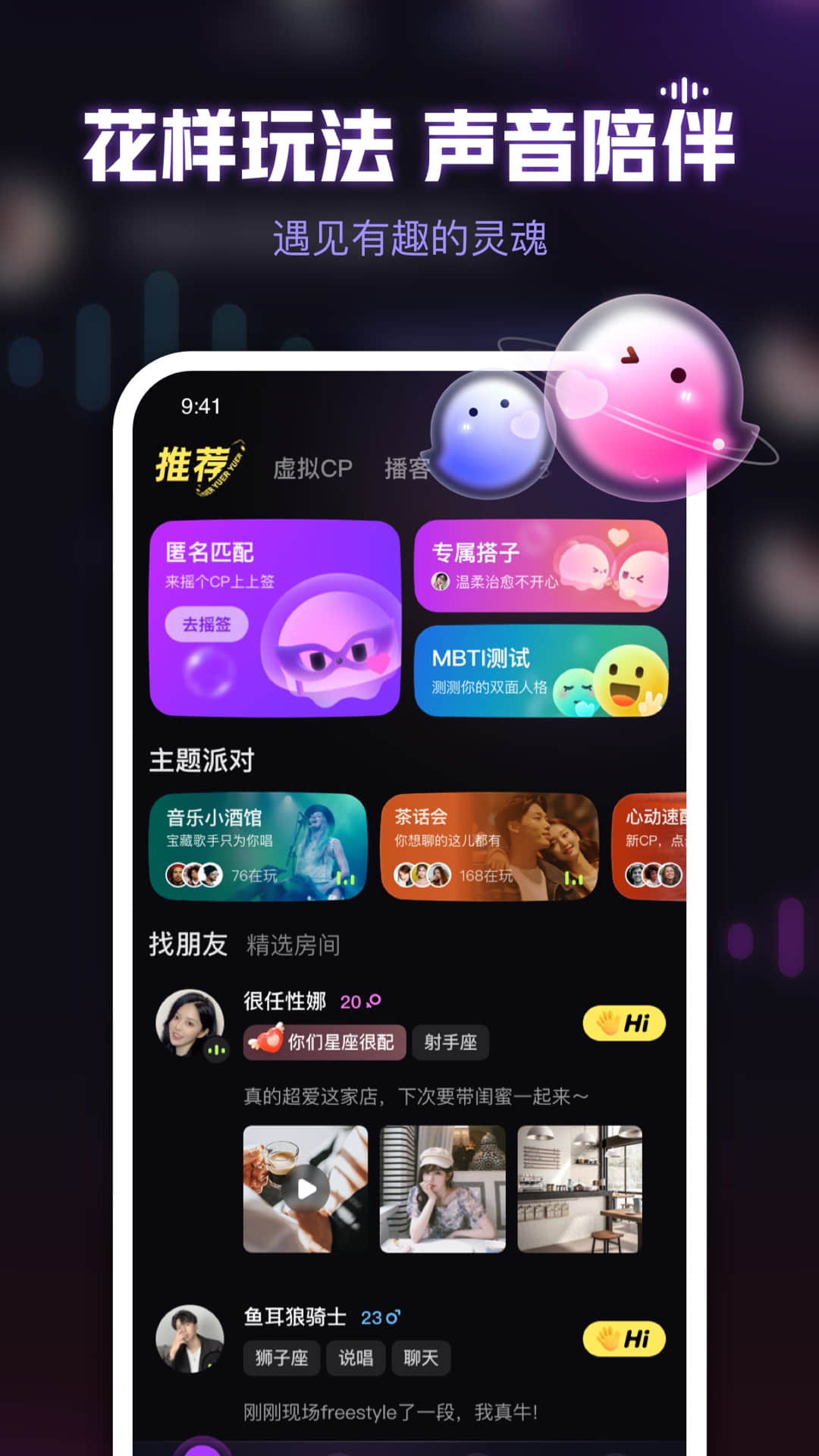 魚耳app安卓版