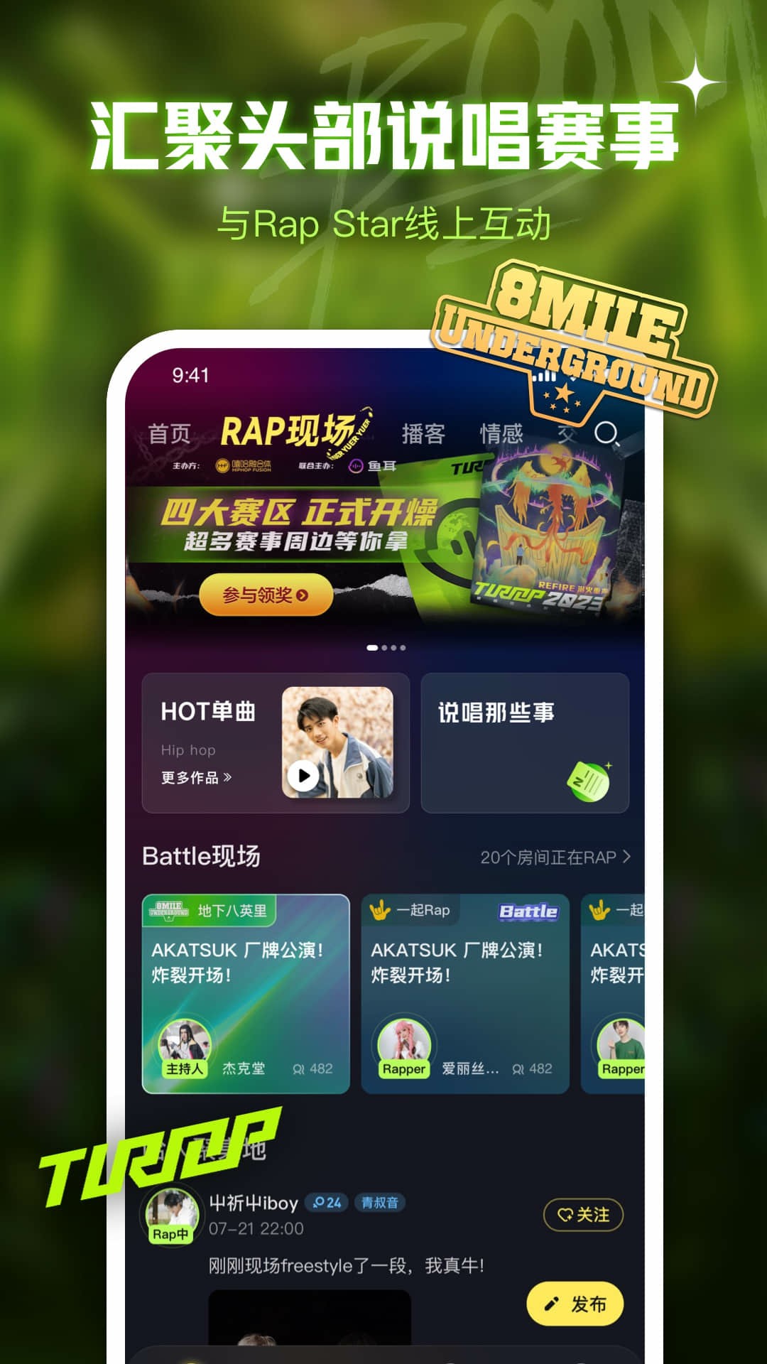 魚耳app安卓版