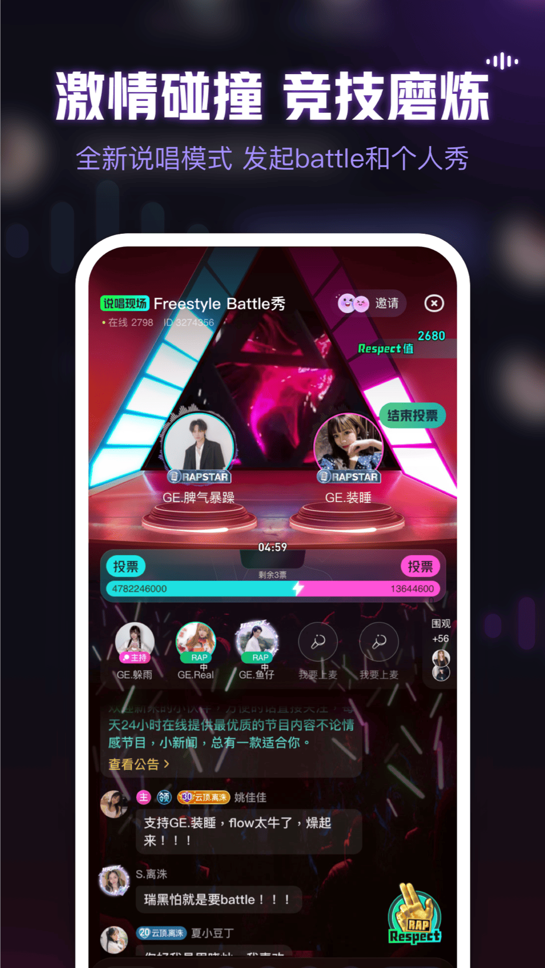 魚耳app安卓版