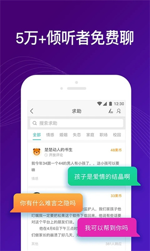 嗎嗎答app最新版
