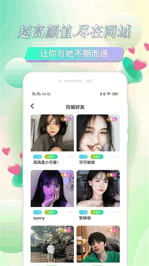 米覓app免費版