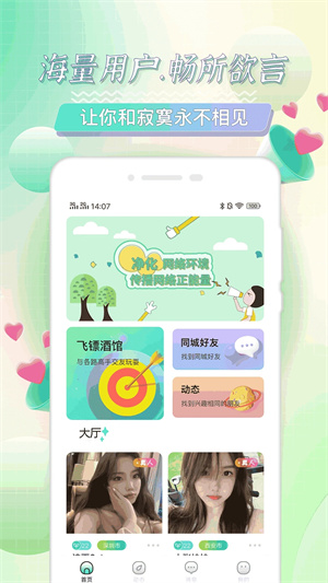 米覓app免費版
