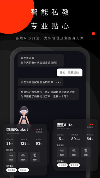 當(dāng)燃app安卓版