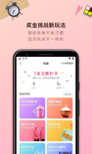 輕加減肥app免費版