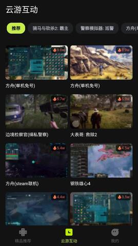 3a云游戲免費版
