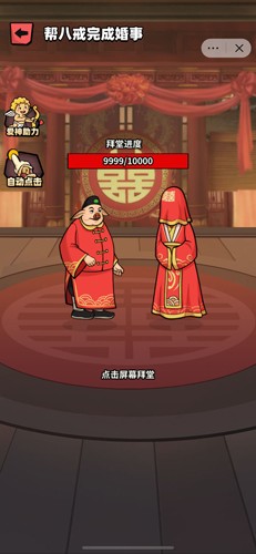 西天取經破解版