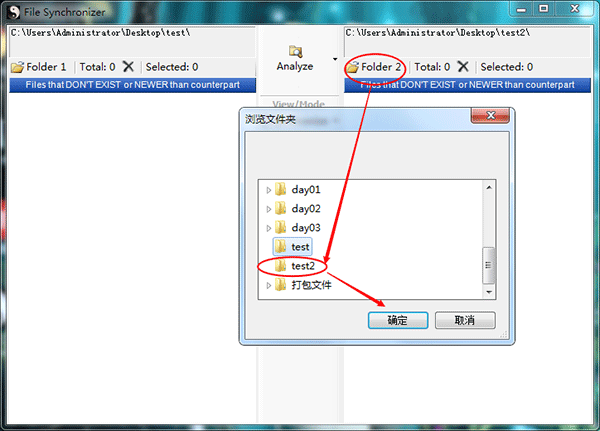 File Synchronizer(硬盤文件同步工具)