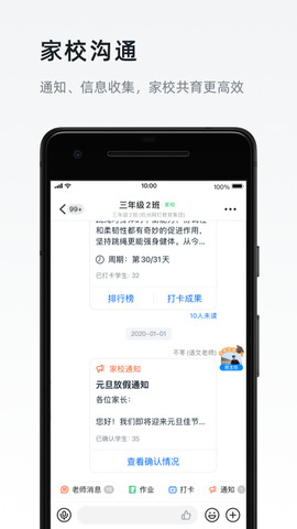 釘釘正版