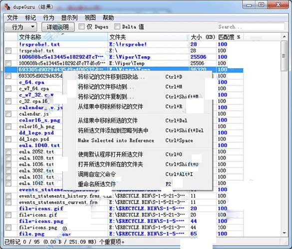 dupeguru(重復文件清理)