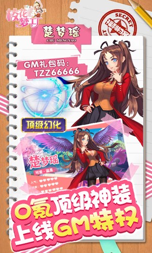校花夢(mèng)工廠福利版